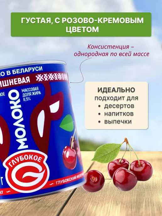 Глубокский молочноконсервный комбинат Сгущенка белорусская, 6 шт, фото 4