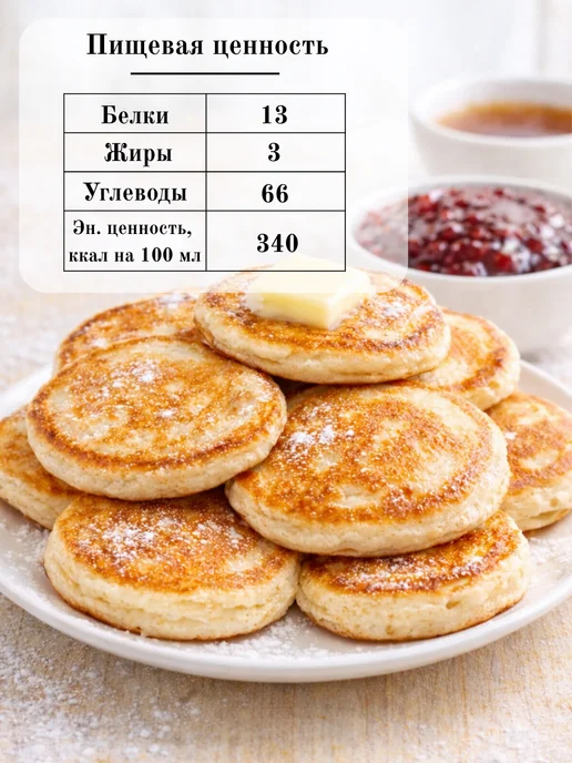 Лидская Мука Мучная смесь для выпечки Оладьи 500 гр, 500 г, фото 4