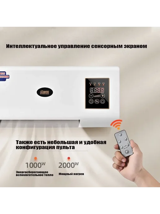 Тепловентилятор керамический настенный 2000 Вт с пультом ДУ, 2000 Вт, фото 6