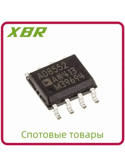ST AD8552ARZ SOP-8 (10 шт), 2 шт
