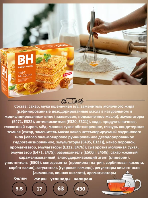 Baker house Торты бисквит Кармельон, Медовик, Сицилия, 3 шт по 350 гр, 3 шт, 350 г, фото 6