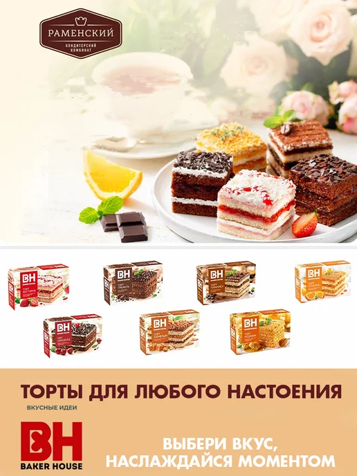 Baker house Торты бисквит Трюфель, Виттория, Медовик, 3 шт по 350 гр, 3 шт, 350 г, фото 8