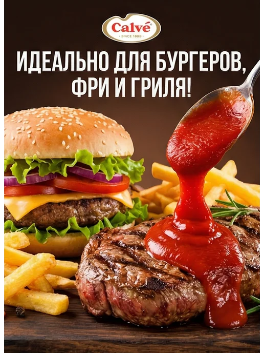 Calve Кетчуп томатный Кальве, 4 пачки по 350 грамм, 2, фото 3