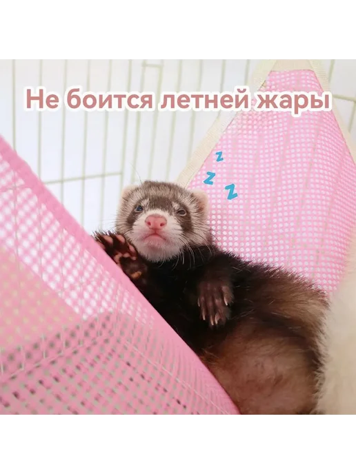 Летний гамак для хорьков и грызунов, дышащая сетка Синий, синий, фото 6