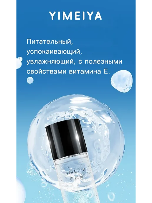 Успокаивающий тоник для лица и глаз, 100 мл YIMEIYA, 100 мл, фото 4