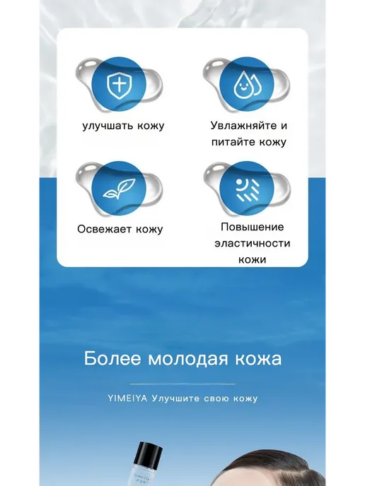 Успокаивающий тоник для лица и глаз, 100 мл YIMEIYA, 100 мл, фото 6