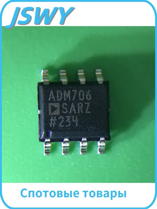 ADM706SARZ SOP-8 10 шт, 10 шт