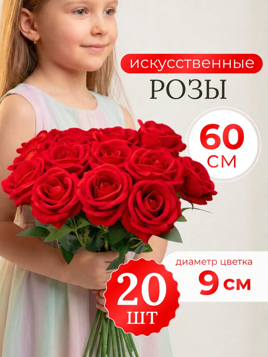 Букет искусственных цветов розы для декора