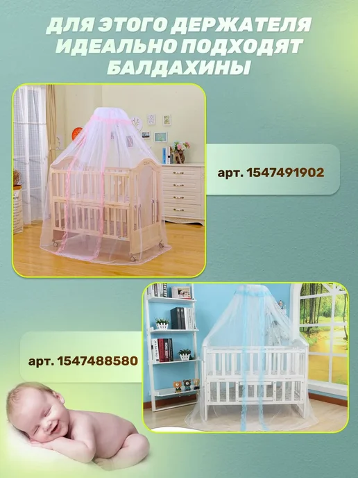 Держатель для балдахина белый Белый, белый, фото 5