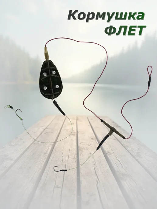 Кормушки флэт метод 60 гр оснащённые 3 шт рыболовные, 50 г, 3 шт, фото 6