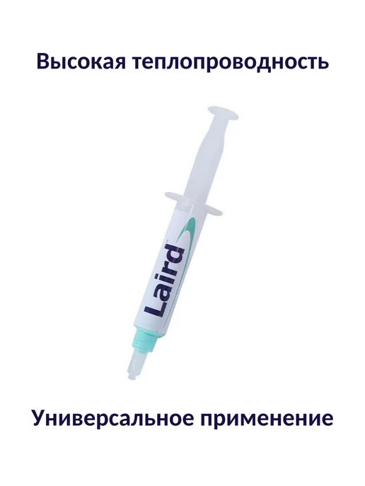 Laird Technology Жидкая термопрокладка, термопаста Tputty508, 5 г, 5 г, фото 3