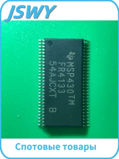 5 шт MSP430FR4133IG56R MSP430FR4133 TSSOP56 5 шт