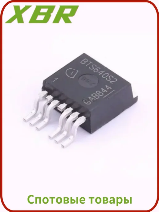 BTS640S2G TO-263 Электронный переключатель, 2 шт, 2 шт