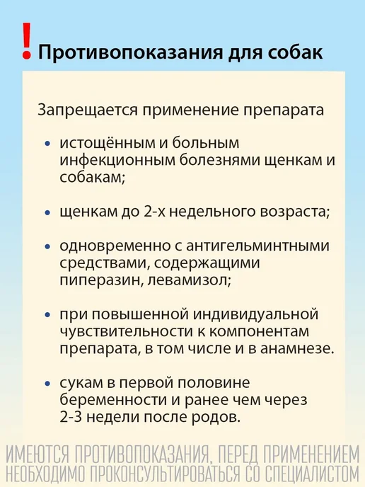 АСТРАФАРМ Празител суспензия от глистов для средних и крупных собак, 10 мл, фото 5