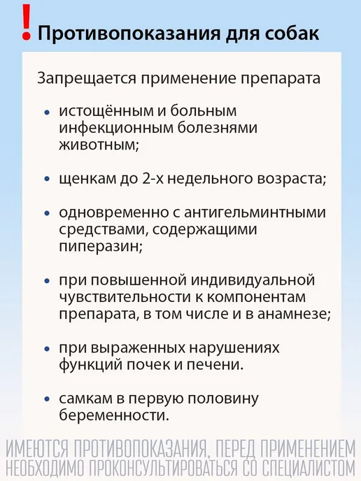 АСТРАФАРМ Празител особый для собак и щенков суспензия от глистов до 5, 20 мл, фото 4