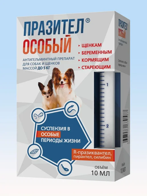 АСТРАФАРМ Празител особый для собак и щенков суспензия от глистов до 5, 20 мл, фото 6