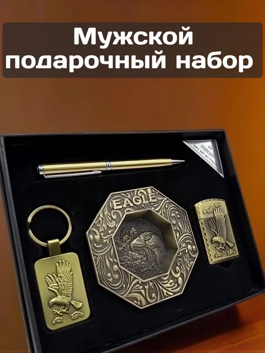 Мужской подарочный набор-подарок, вариант