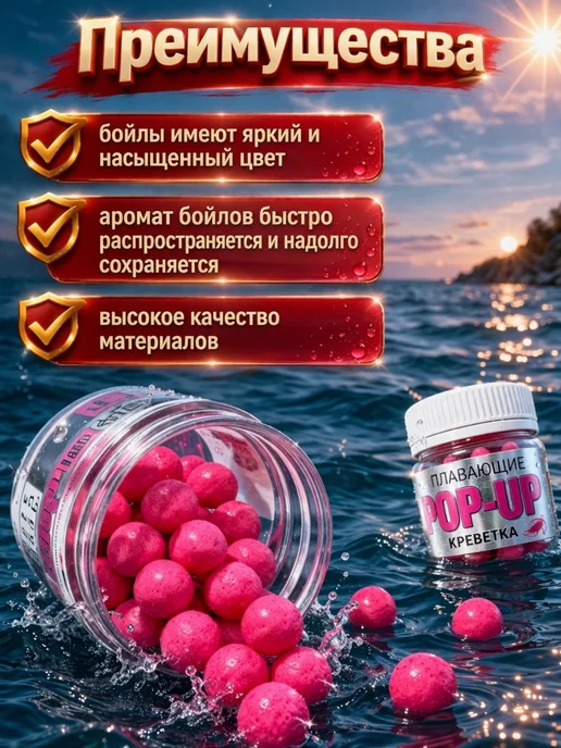Бойлы для рыбалки плавающие 8мм Креветка, вариант, фото 3