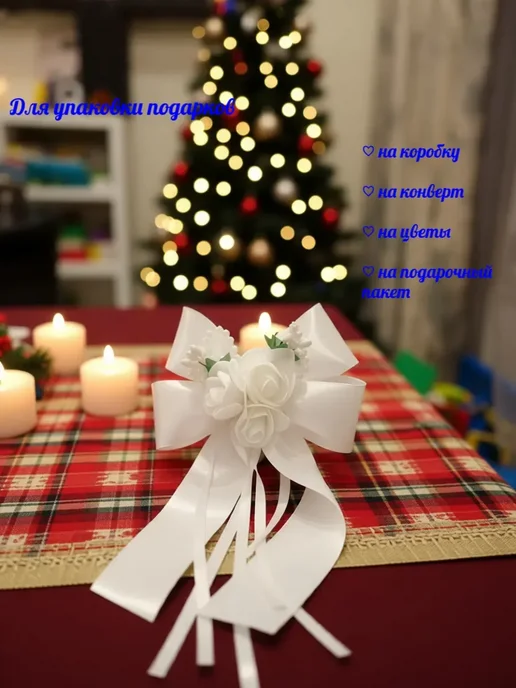 QIZ'Q' Свадебное украшение машины, белый, фото 3
