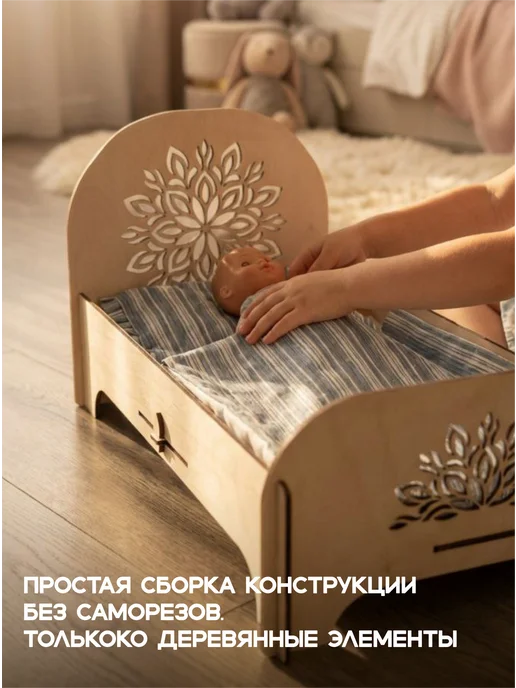 Mo and Mi Кроватка для кукол до 45 см, бежевый, фото 3
