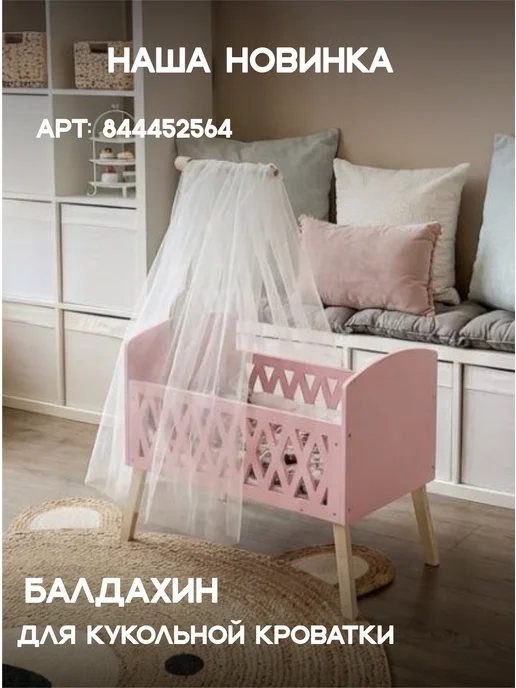 Mo and Mi Кроватка для кукол до 45 см, бежевый, фото 8