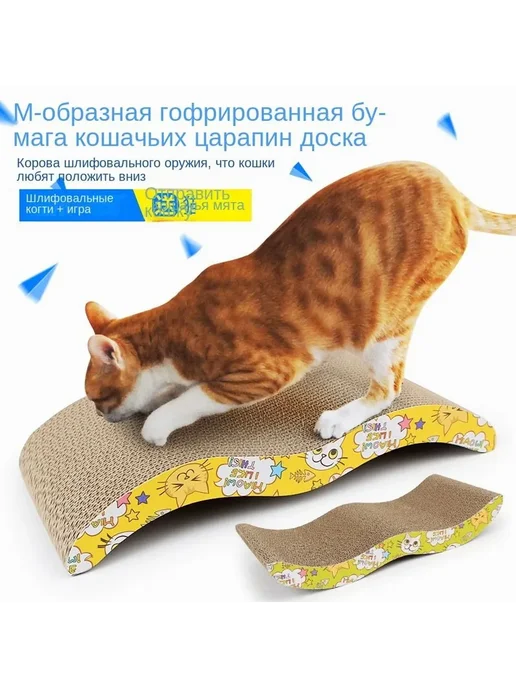 Кошачья когтеточка, принадлежности для кошек, вариант, фото 2