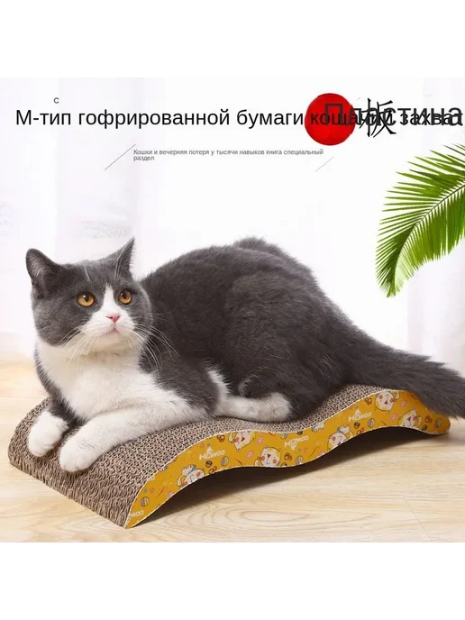 Кошачья когтеточка, принадлежности для кошек, вариант, фото 3