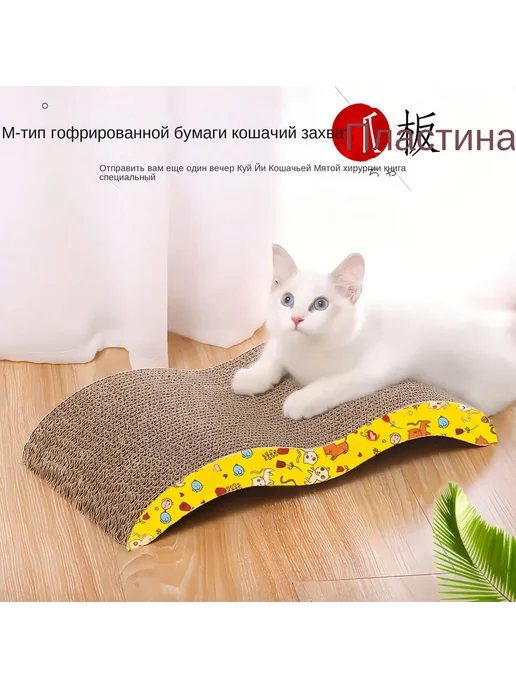 Кошачья когтеточка, принадлежности для кошек, вариант, фото 4
