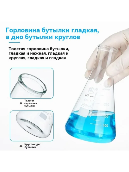Колба коническая со шкалой прямой край рта 200 мл, 200 мл, фото 4