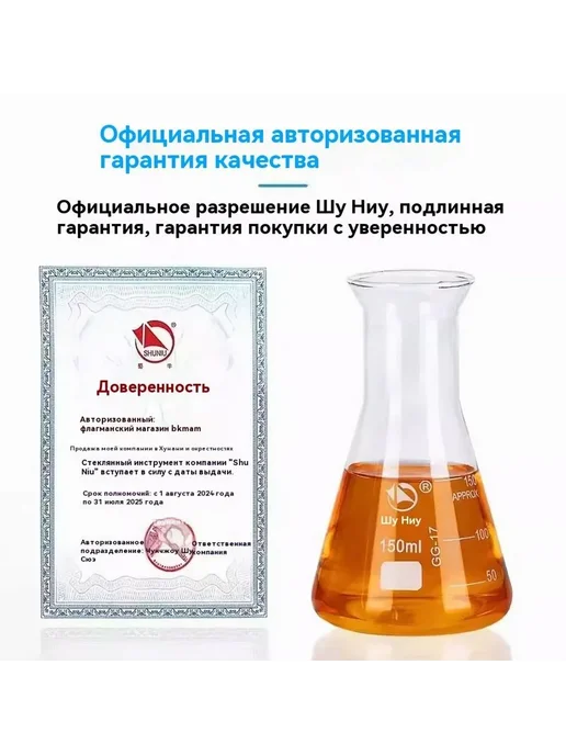 Колба коническая со шкалой 150 мл 150 мл, 50 мл, фото 3