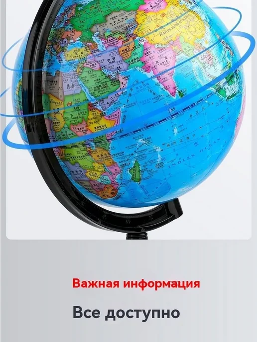 Глобус 8.5 синий обучающий 8.5см, синий, фото 6