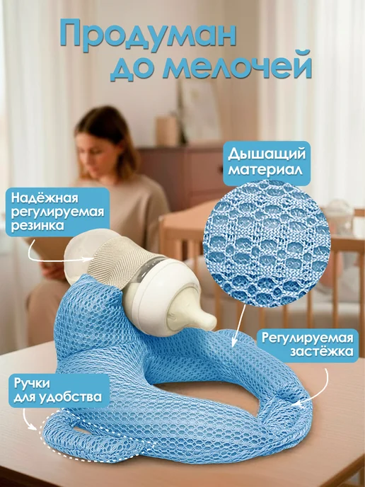 Фабрика заботы Держатель для бутылочки, подушка для кормления, голубой, фото 2