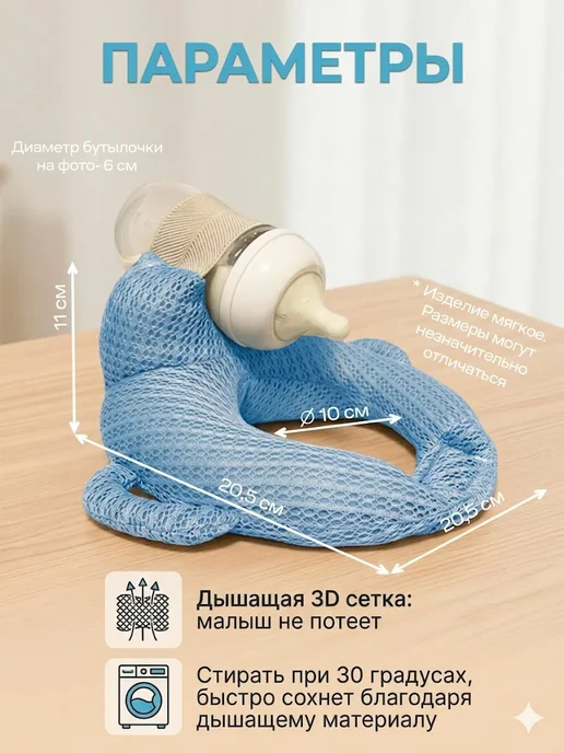 Фабрика заботы Держатель для бутылочки, подушка для кормления, голубой, фото 3