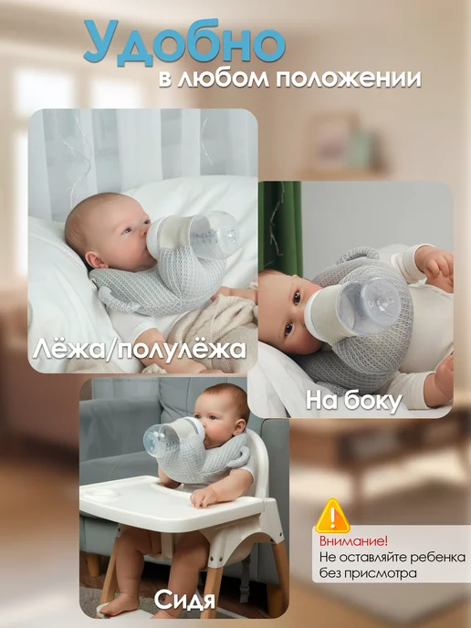 Фабрика заботы Держатель для бутылочки, подушка для кормления, голубой, фото 4