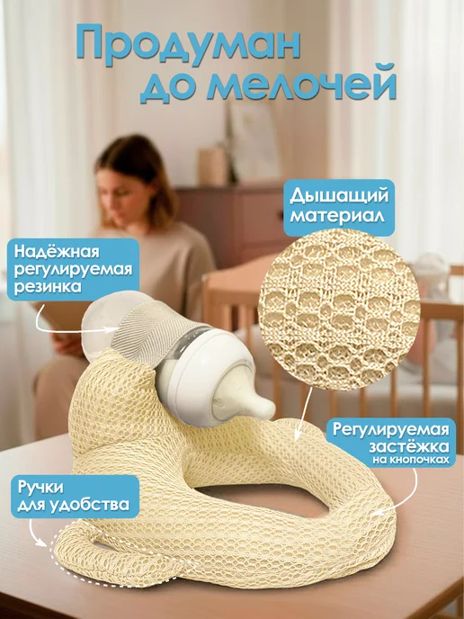 Фабрика заботы Держатель для бутылочки для кормления, вариант, фото 2