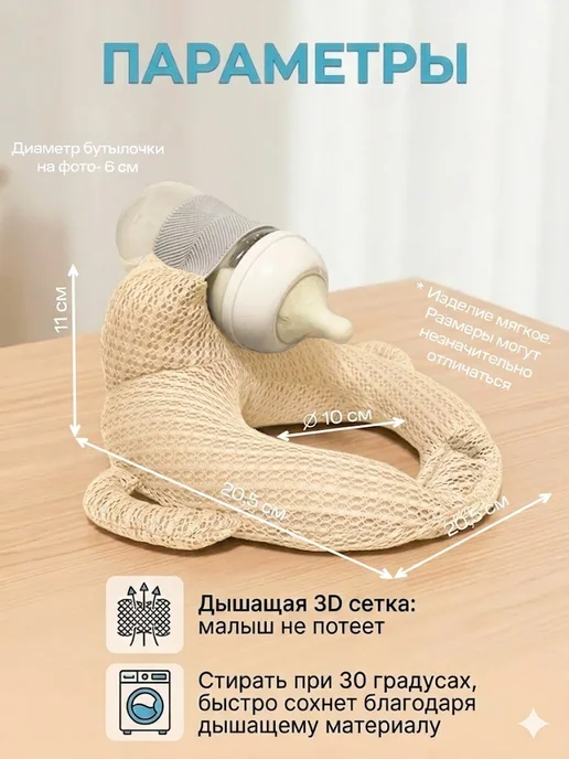 Фабрика заботы Держатель для бутылочки для кормления, вариант, фото 3