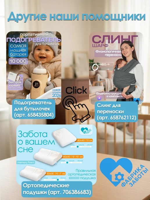 Фабрика заботы Держатель для бутылочки для кормления, вариант, фото 6