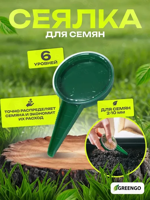 Сеялка ручная Зеленая Сеялка, зеленый, фото 2