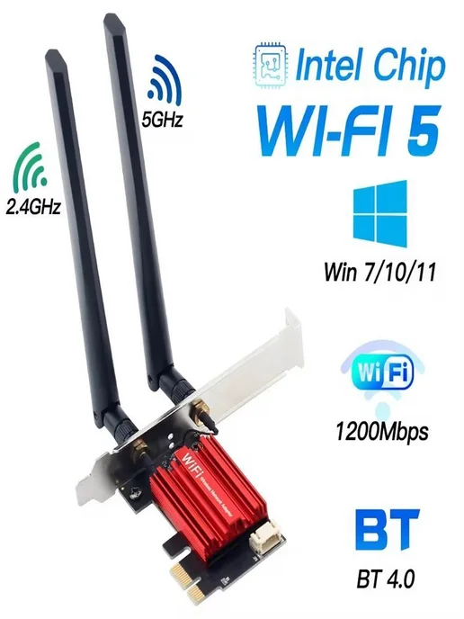 WiFi адаптер 7265NGW 1200 Мбит с, Bluetooth 4.2, M.2, 5 адаптер AC1200 PCI-E