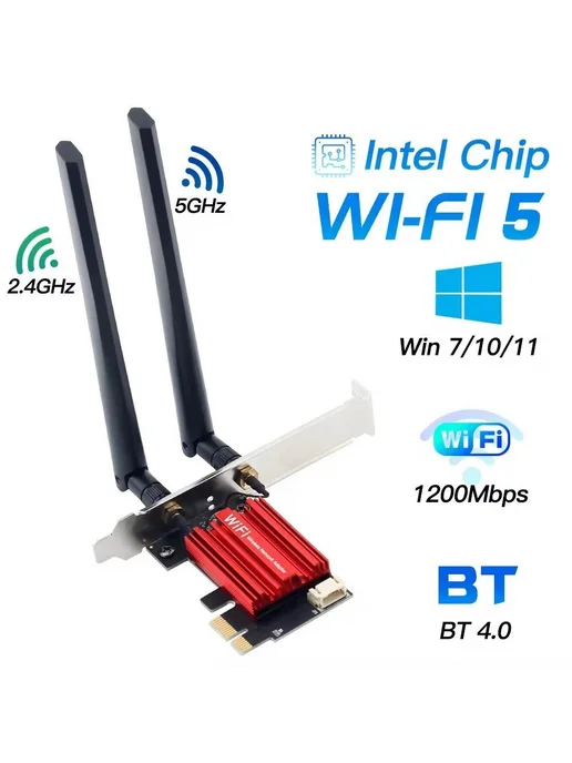 WiFi адаптер 7265NGW 1200 Мбит с, Bluetooth 4.2, M.2, 5 адаптер AC1200 PCI-E, фото 7