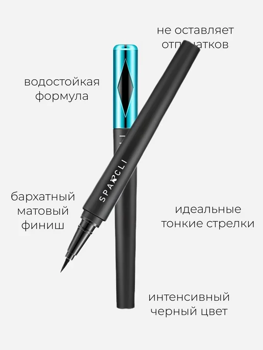 Sparcli Official Подводка для глаз водостойкая жидкая фломастер, черный, фото 2