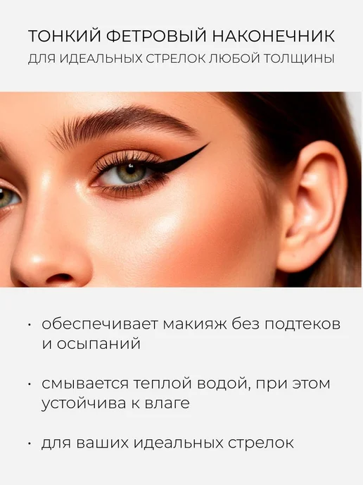 Sparcli Official Подводка для глаз водостойкая жидкая фломастер, черный, фото 4