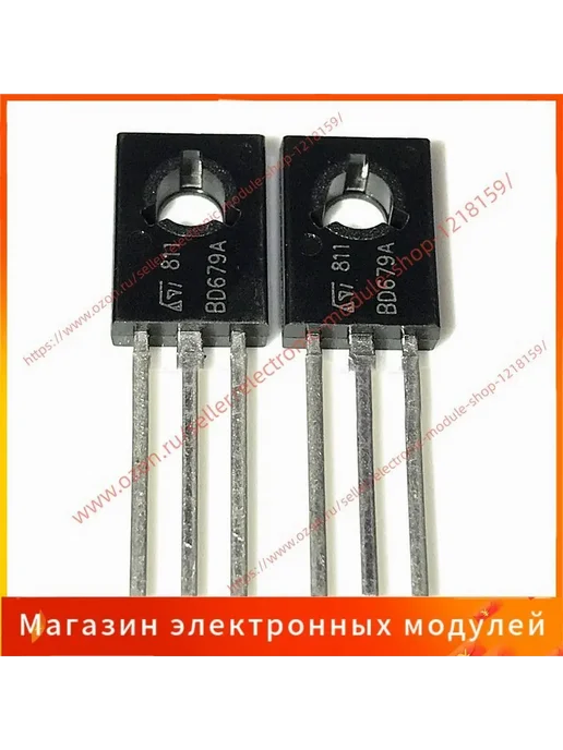 BD679A Комплектующее для торгового оборудования 2шт упак, 2 шт