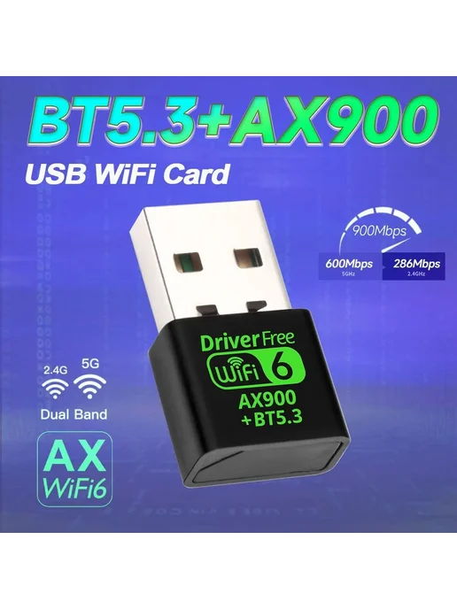 USB WiFi 6 адаптер AX900, Bluetooth 5.3, 2.4 5 ГГц, вариант, фото 7