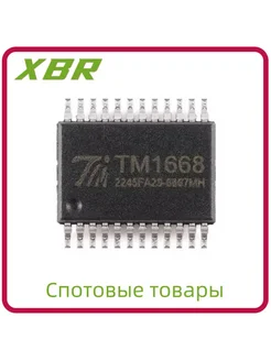 TM1668 SSOP-24 Драйвер цифровых ламп 10 шт. 10