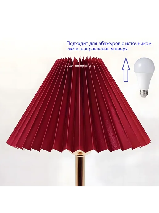 Абажур для ламп, ткань и ПВХ, 320*90*160 м D320мм-т.красный, 320x90x160 м