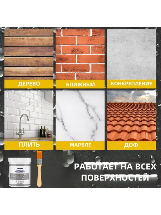 Мастика гидроизоляционная белая 2 шт, 2 шт, фото 3