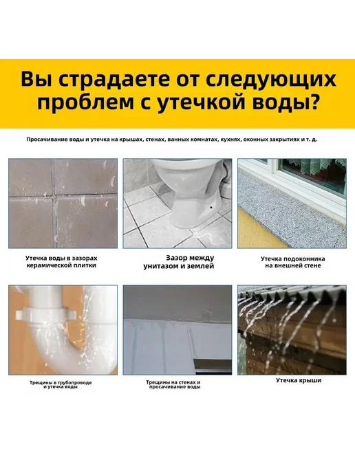 Мастика гидроизоляционная белая 2 шт, 2 шт, фото 4
