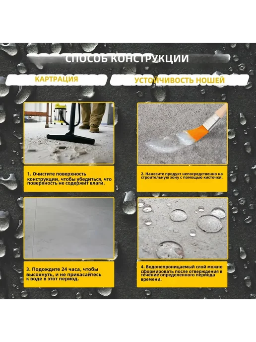 Мастика гидроизоляционная белая 2 шт, 2 шт, фото 5