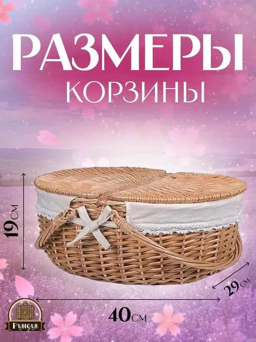 Корзина для пикника, 1 предм. на 4 перс, вариант, фото 2
